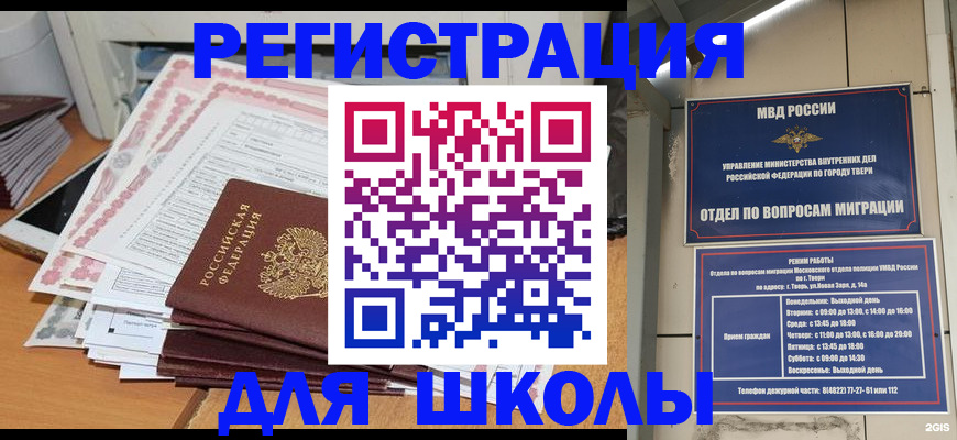 прописка регистрация в Людиново