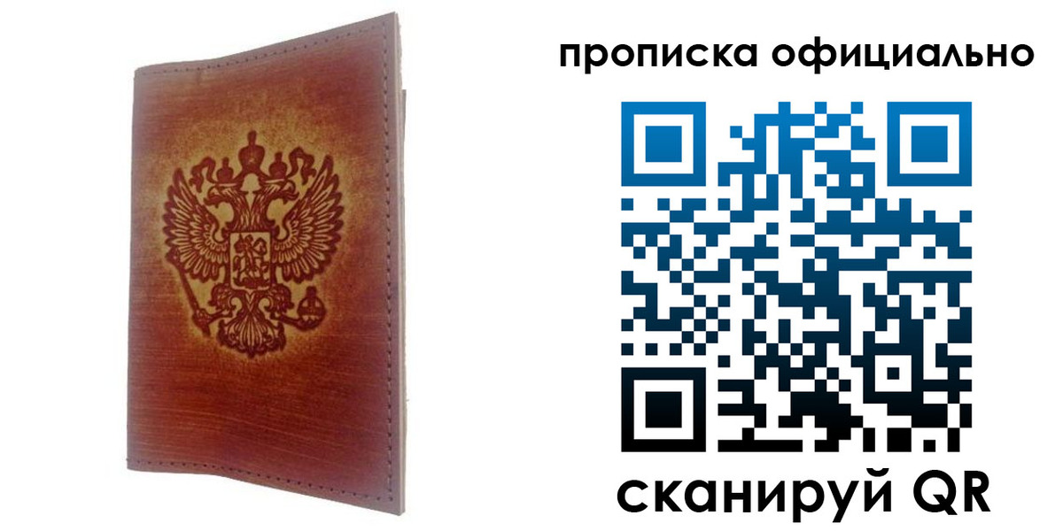 временная регистрация поиск в Людиново