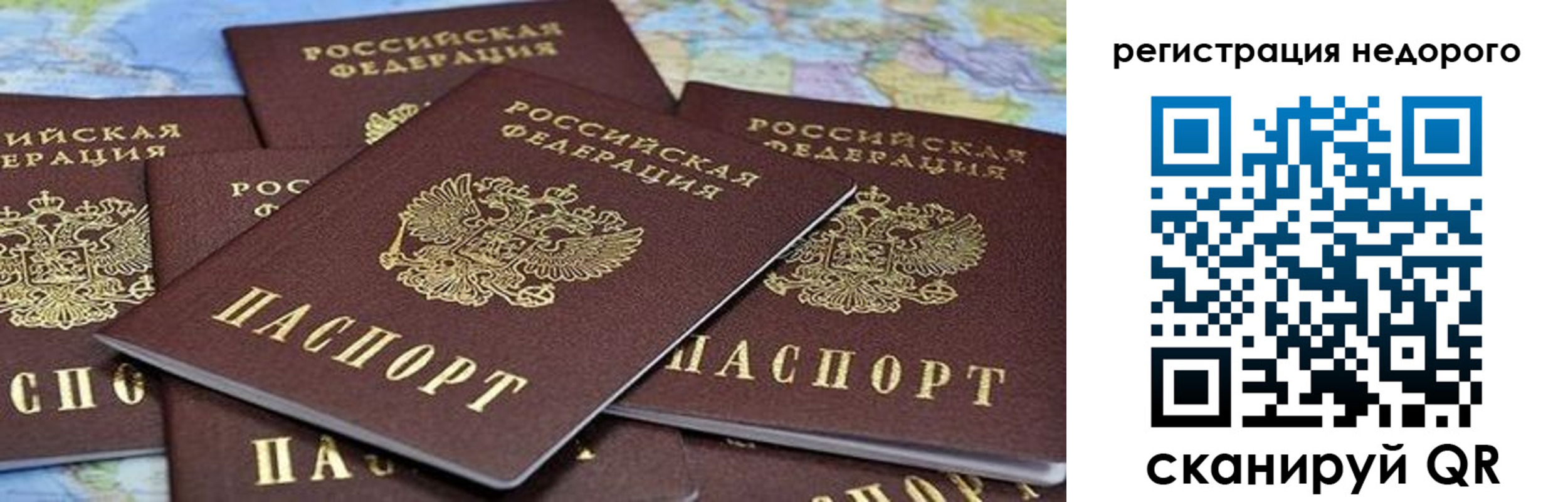 прописка штамп в Людиново