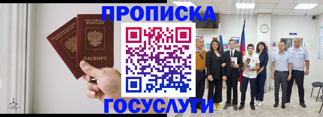 прописка в квартире в Людиново