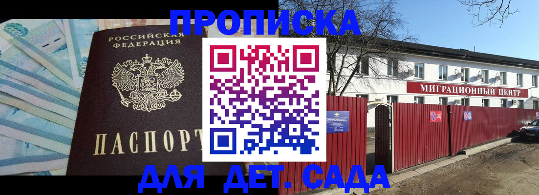 временная регистрация надежно в Людиново