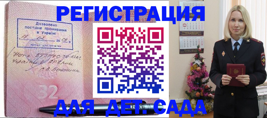 прописка в Людиново